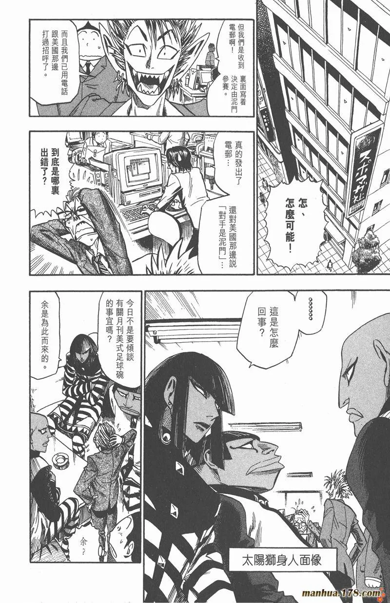 第39话 第18页