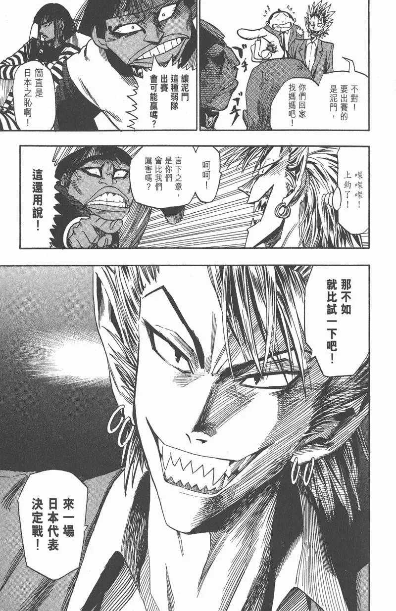 第39话 第19页