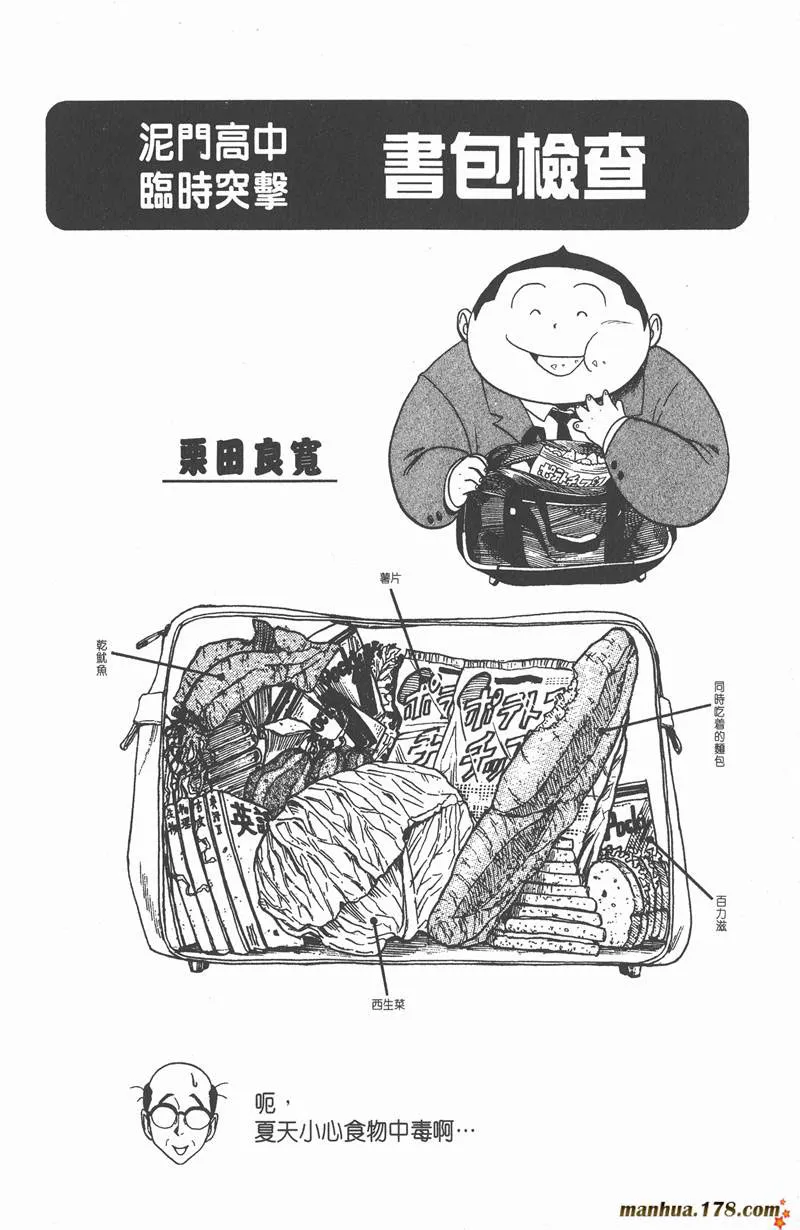 第39话 第20页