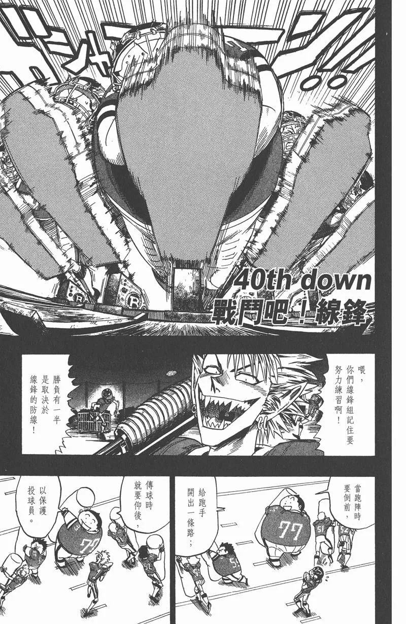 第40话 第1页