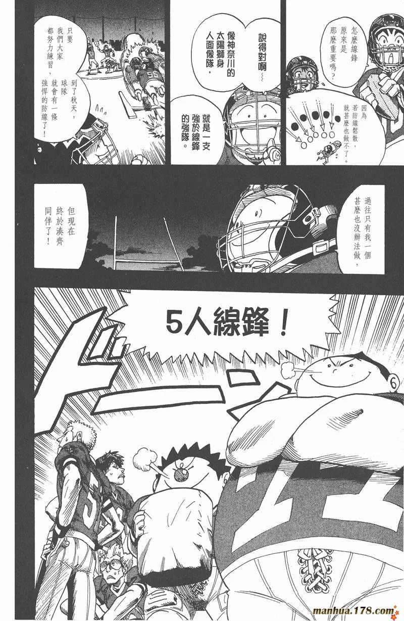 第40话 第2页