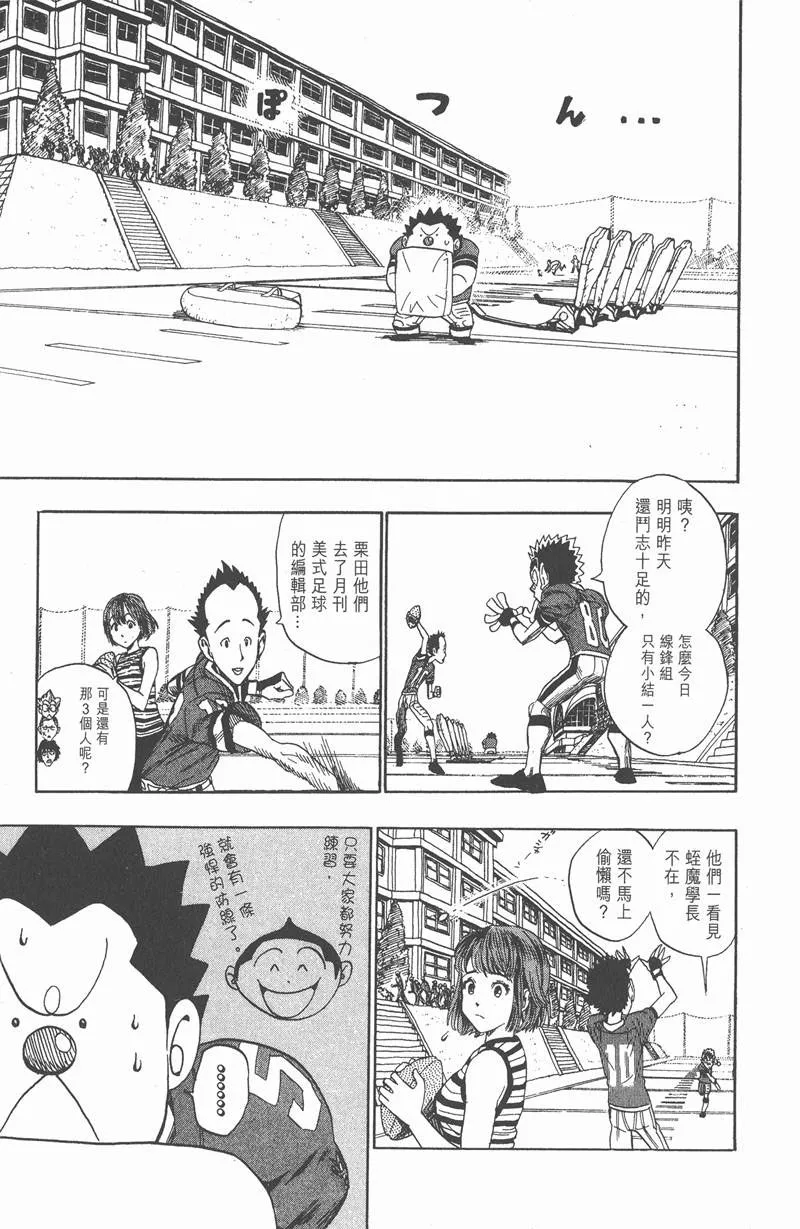 第40话 第3页
