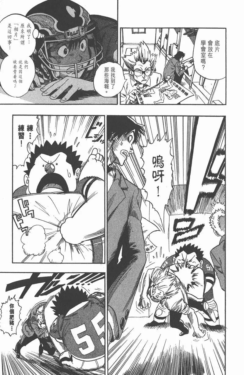第40话 第5页