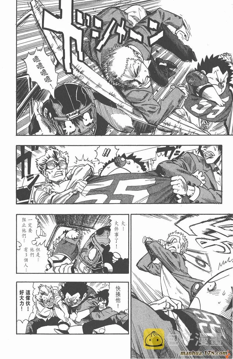 第40话 第6页