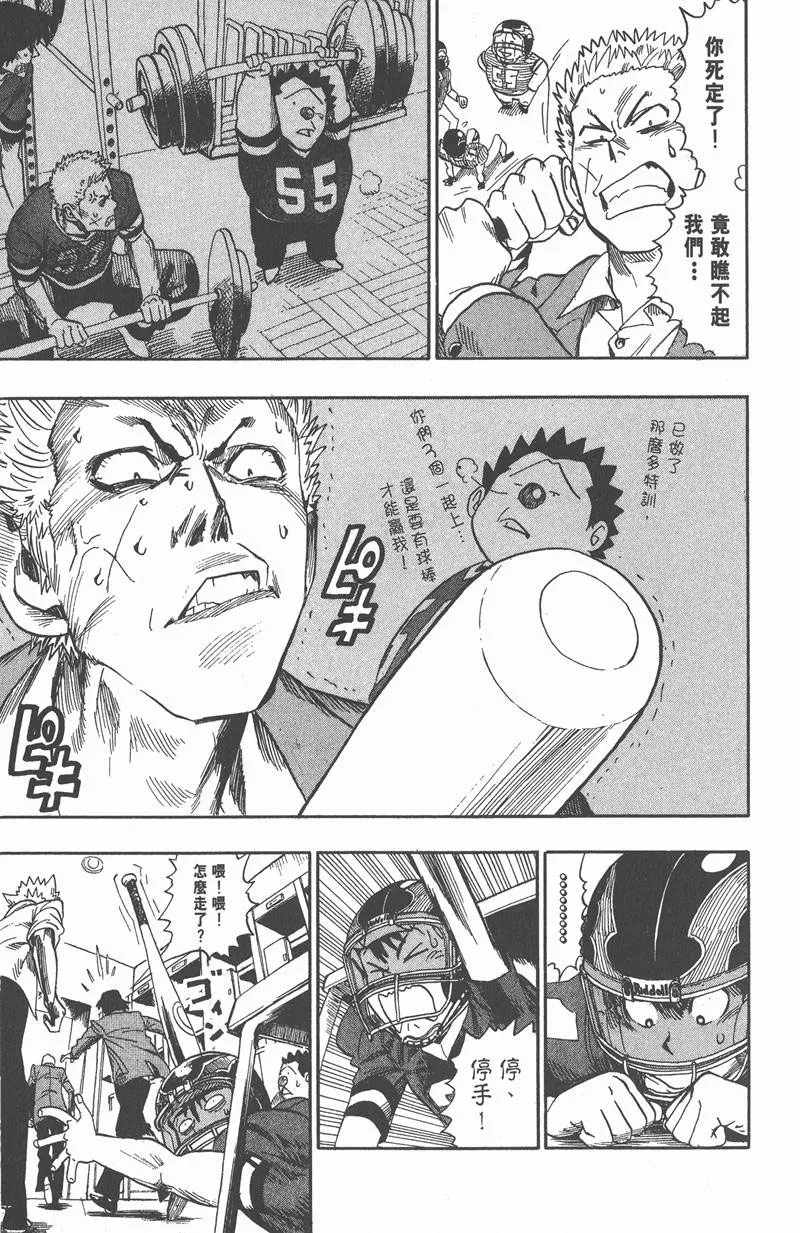 第40话 第7页