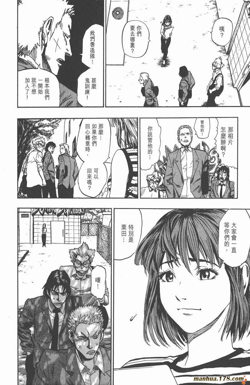 第40话 第8页