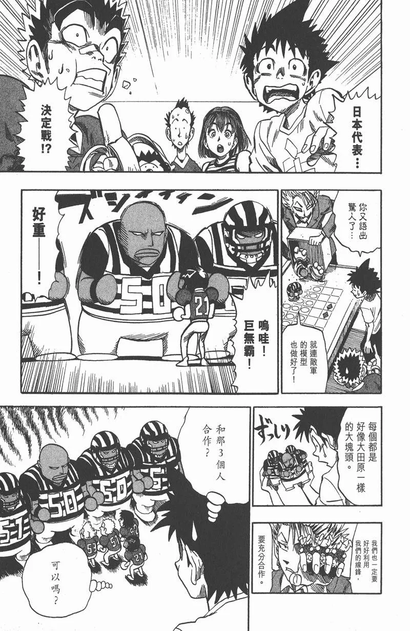 第40话 第9页