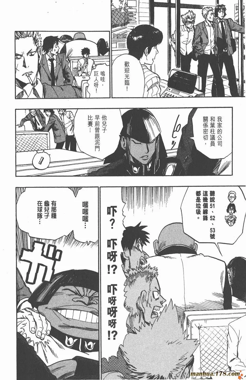 第40话 第12页
