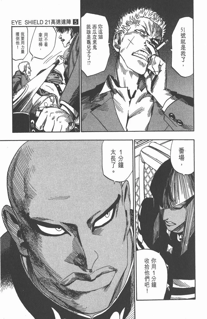 第40话 第13页