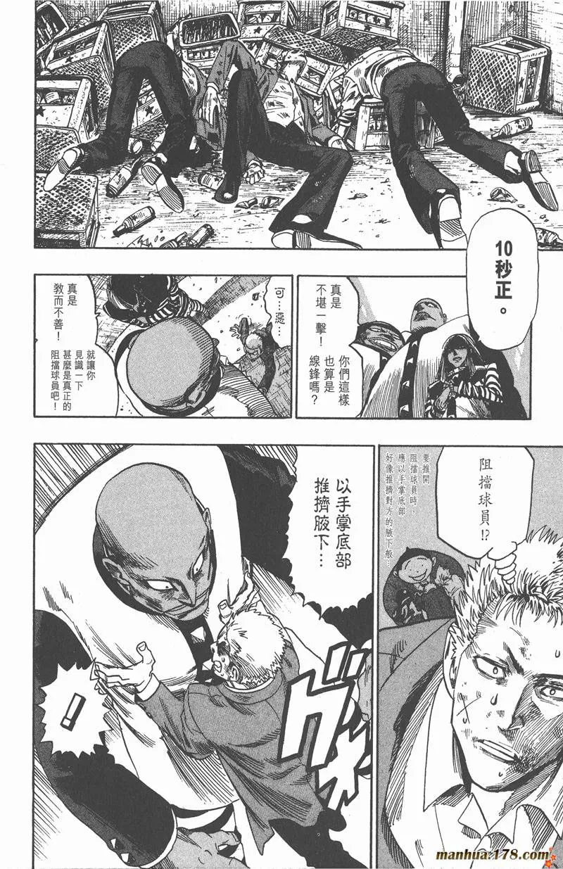 第40话 第14页