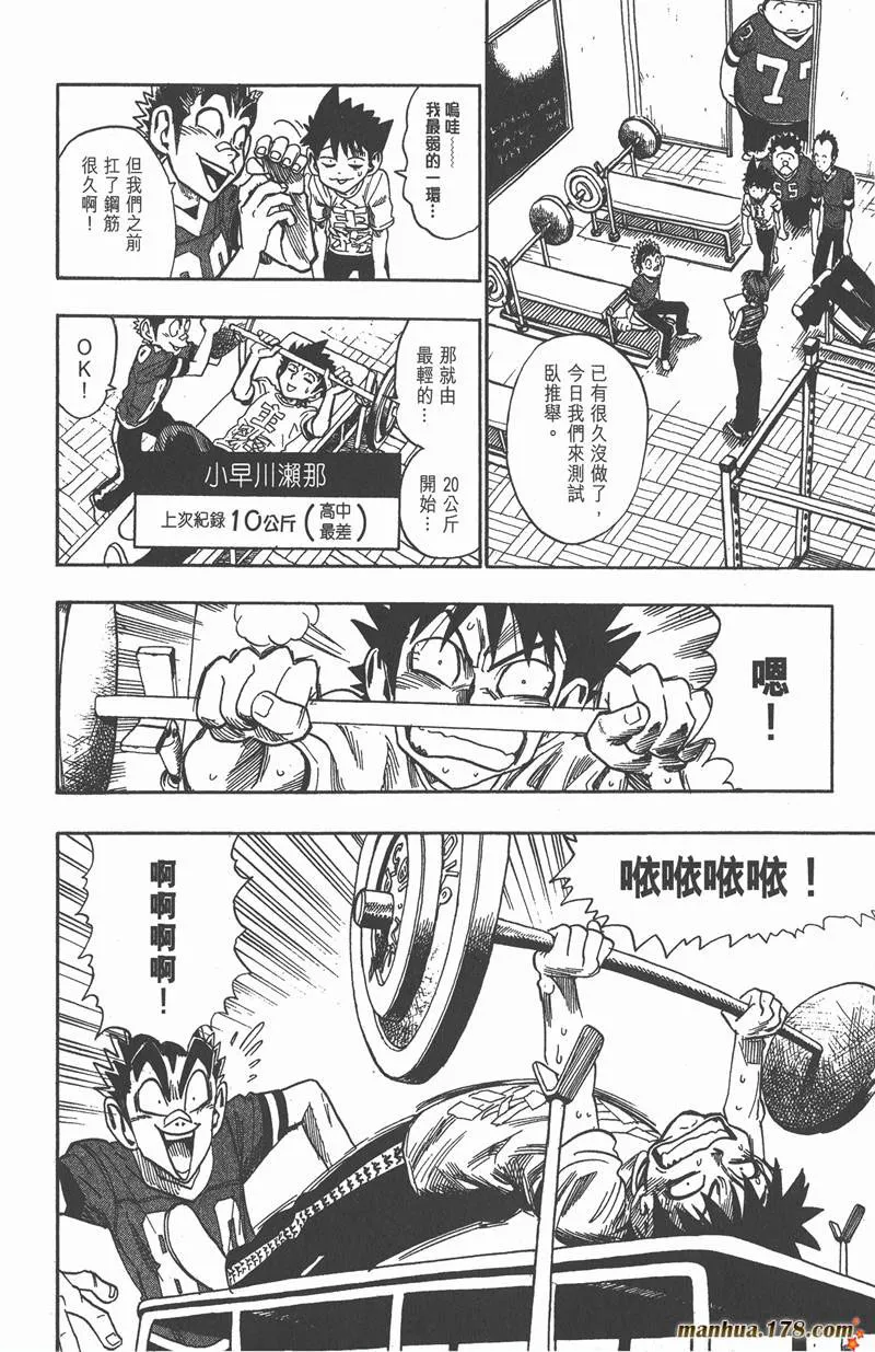 第40话 第16页