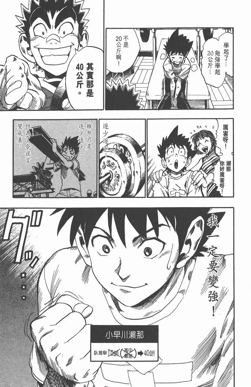 第40话 第17页
