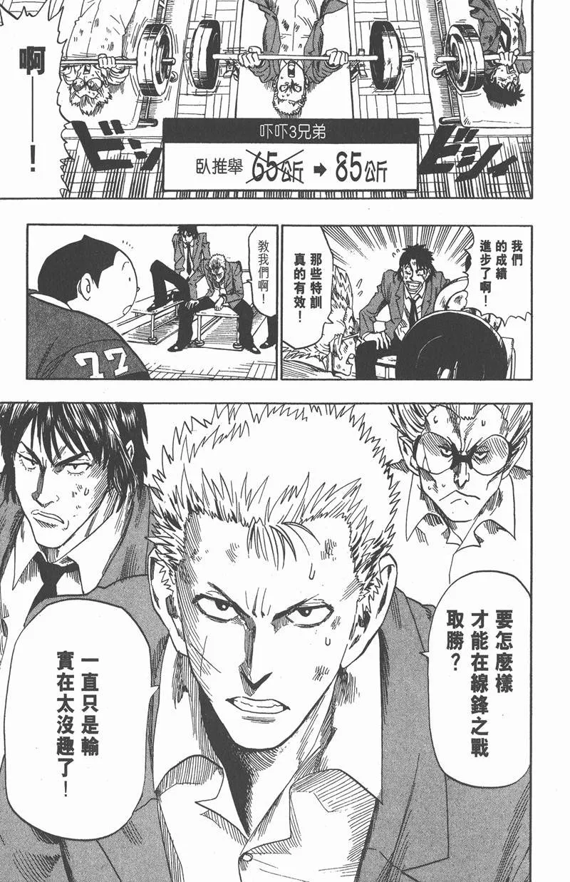 第40话 第19页