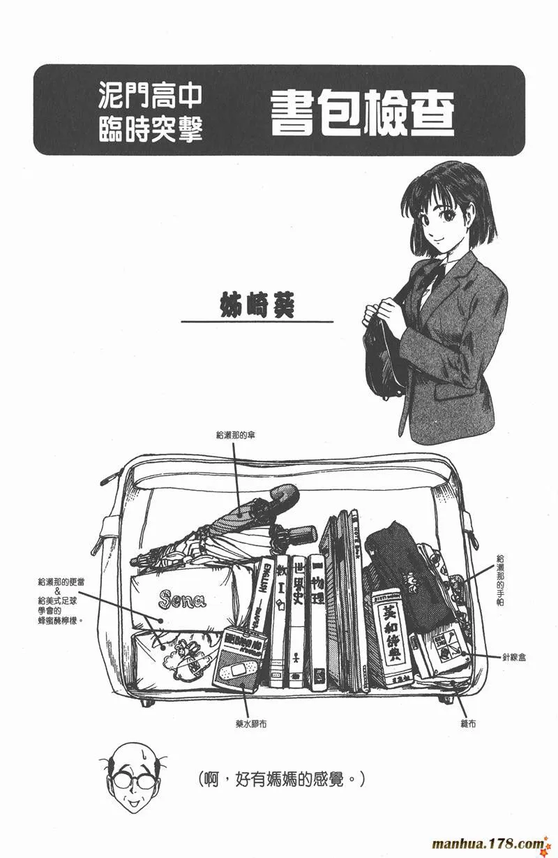 第40话 第20页