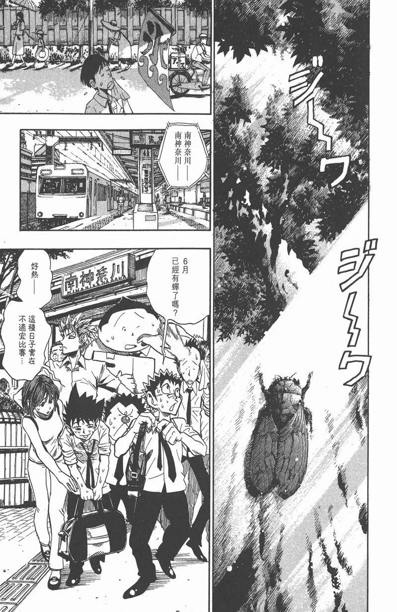 第41话 第5页