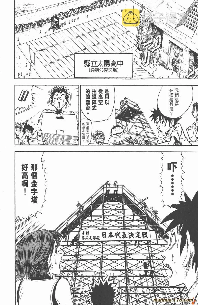第41话 第6页