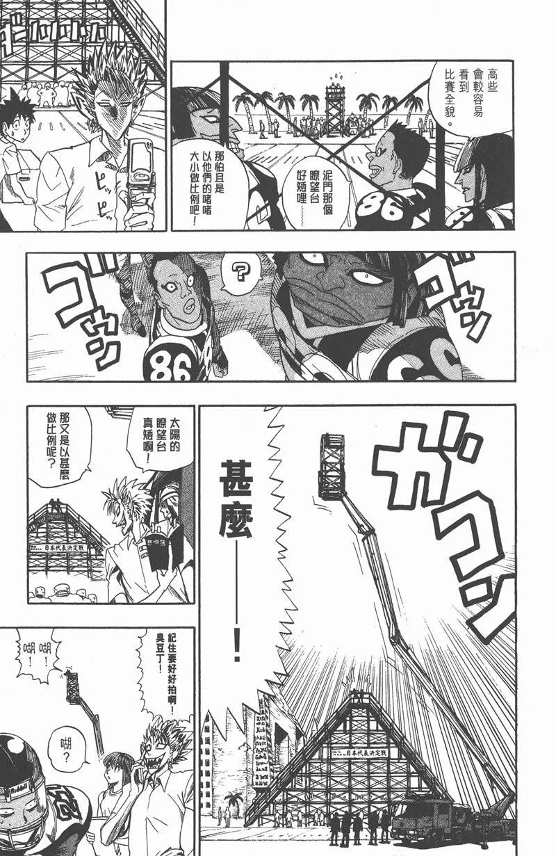 第41话 第7页