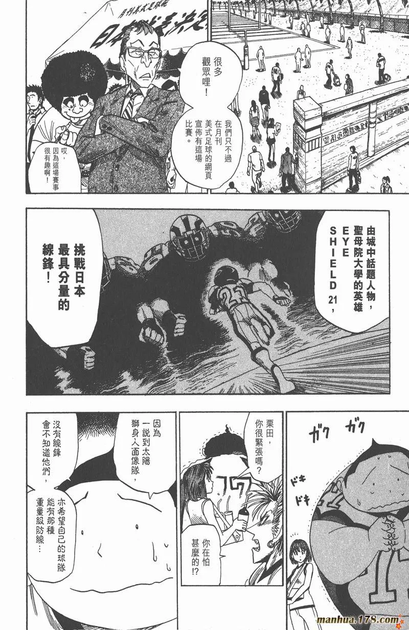 第41话 第8页