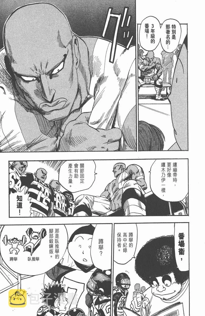 第41话 第9页