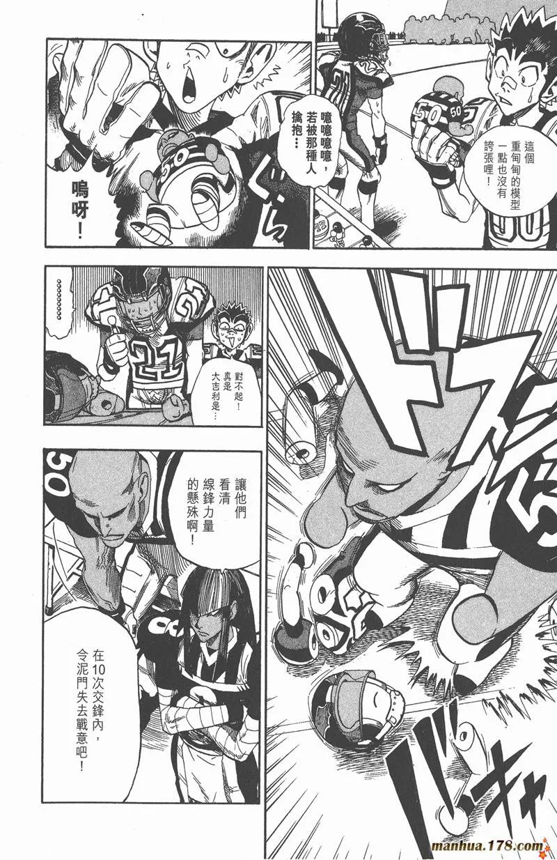第41话 第10页