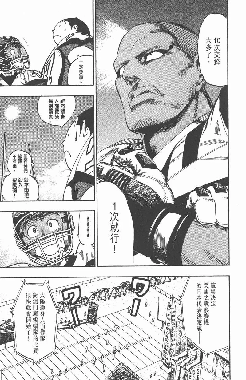 第41话 第11页
