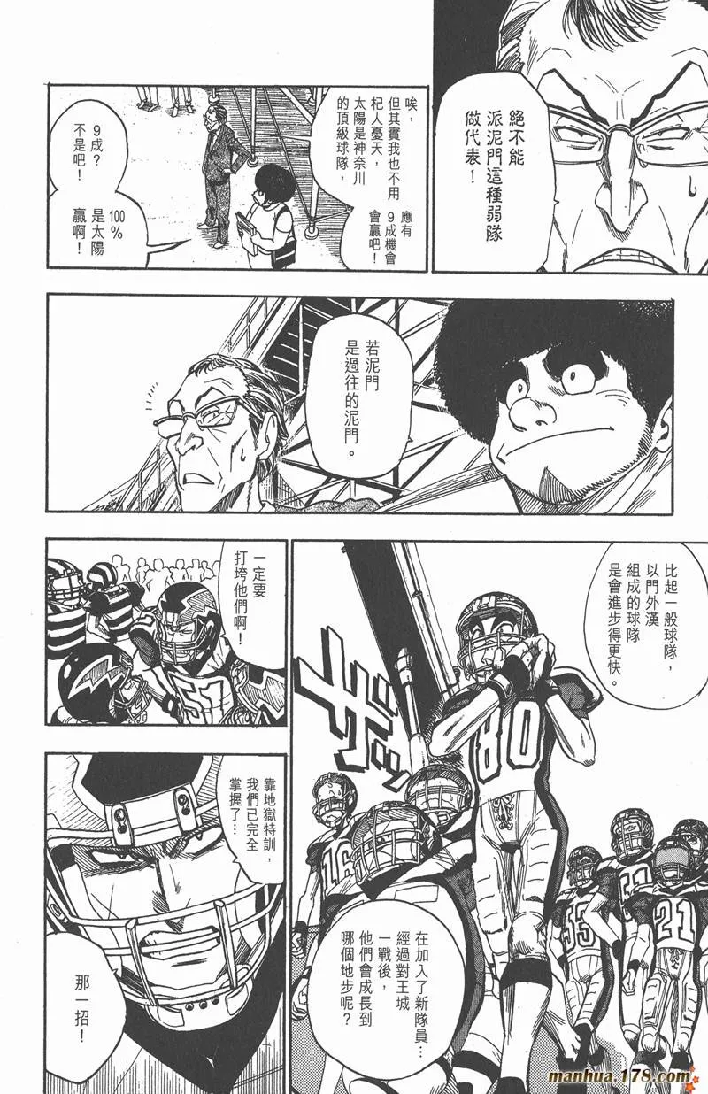 第41话 第12页