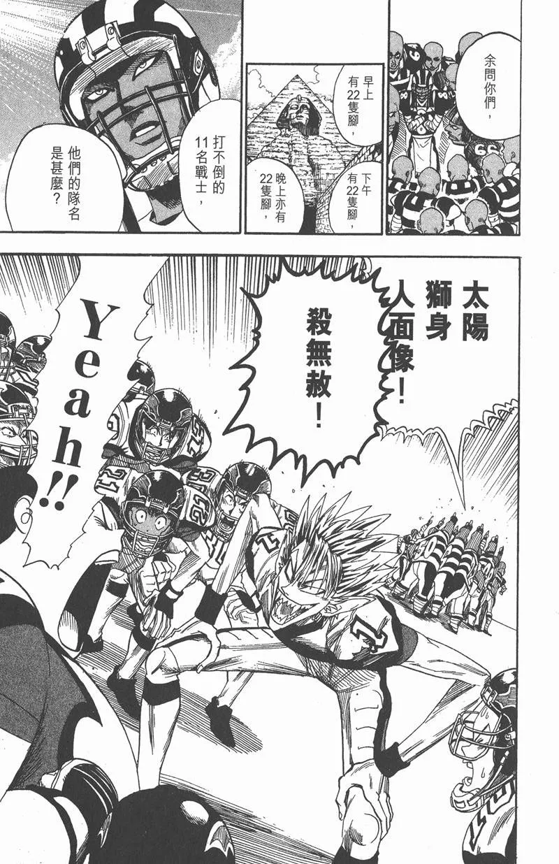 第41话 第13页