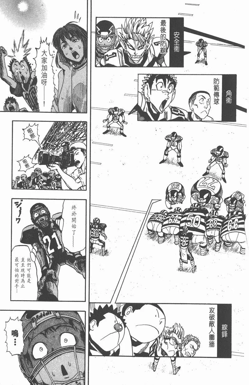 第41话 第15页