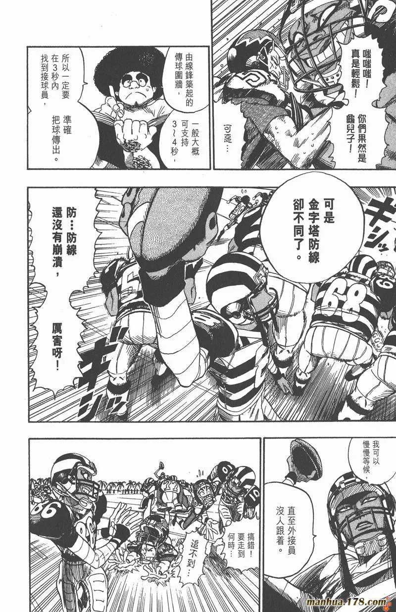 第41话 第20页