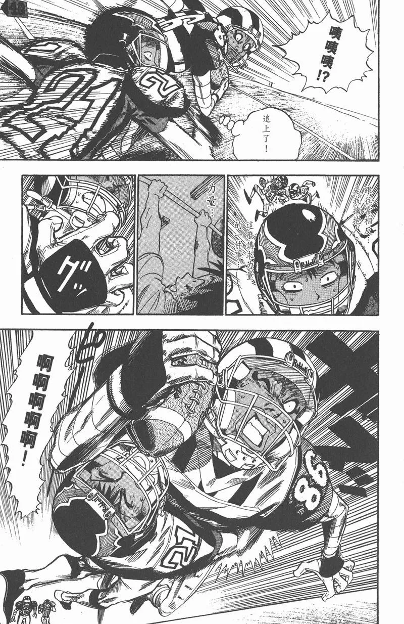 第41话 第23页