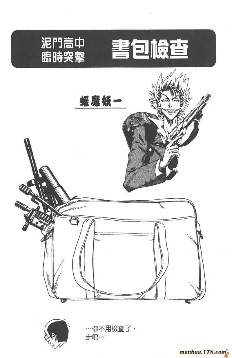 第41话 第25页