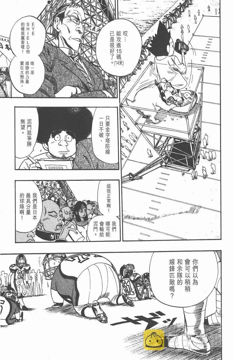 第42话 第2页