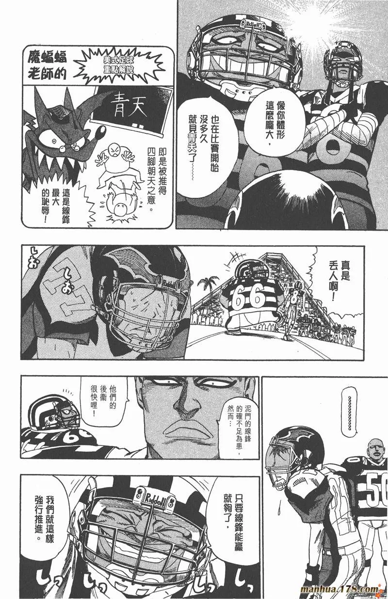 第42话 第3页