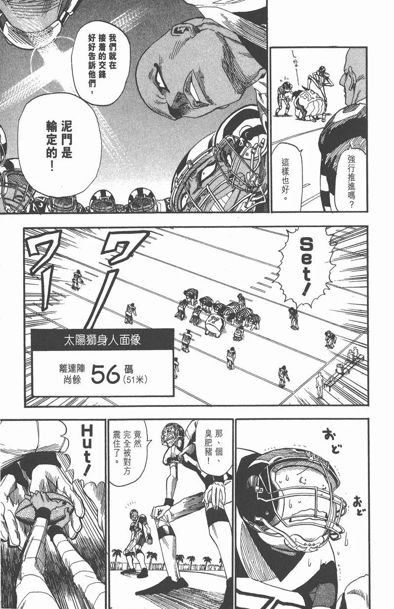 第42话 第4页