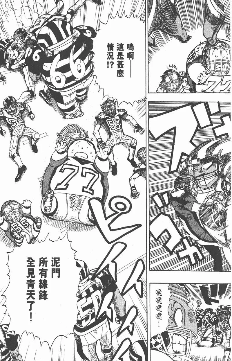 第42话 第6页
