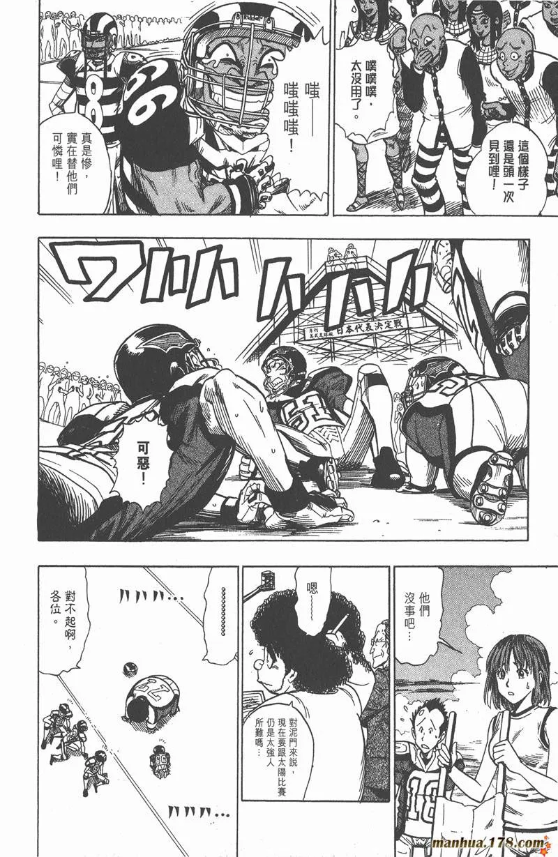第42话 第7页