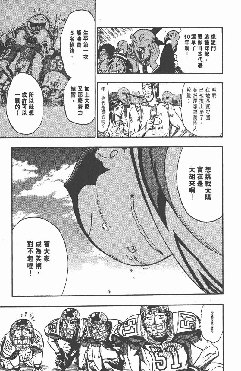 第42话 第8页