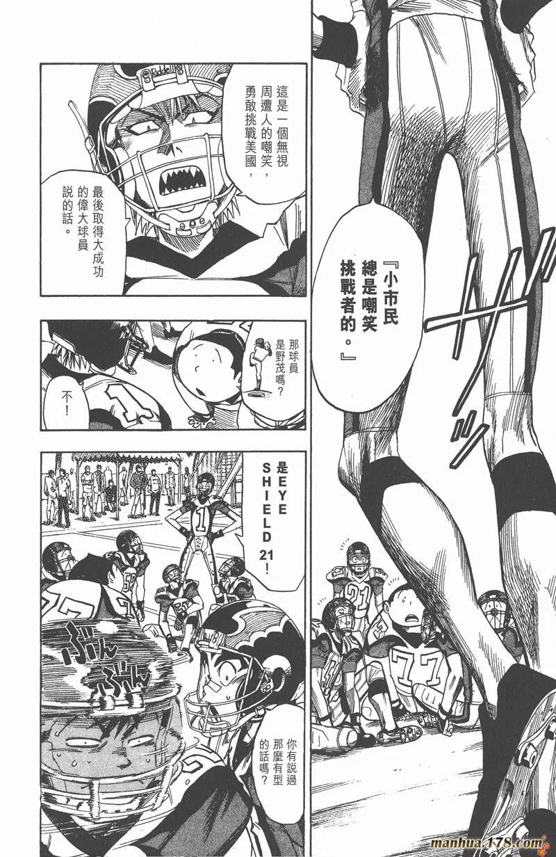 第42话 第9页