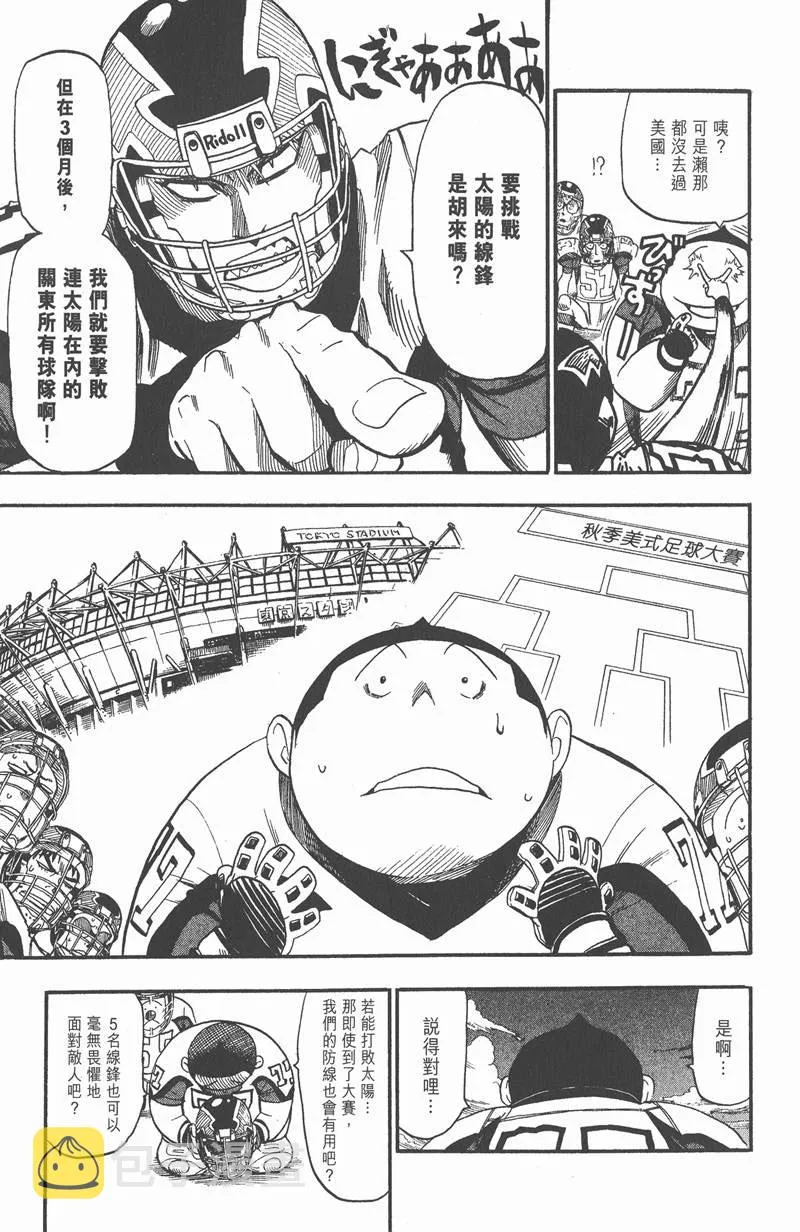 第42话 第10页