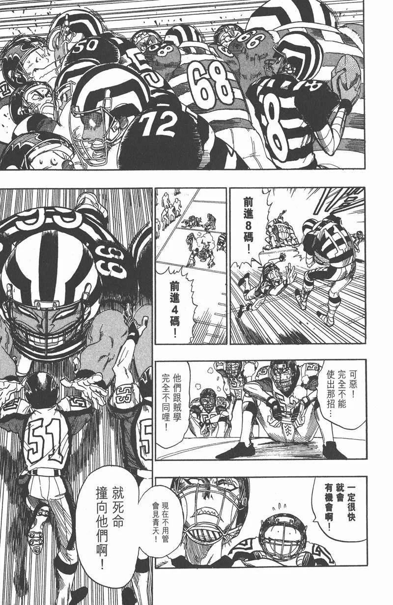 第42话 第12页