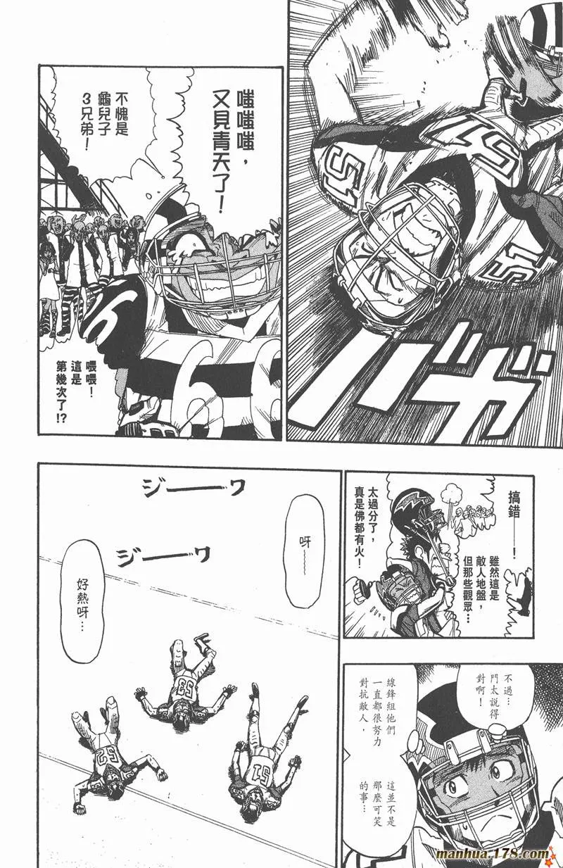 第42话 第13页