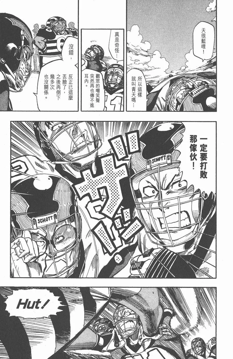 第42话 第14页