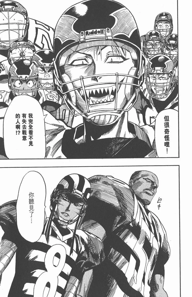 第42话 第18页