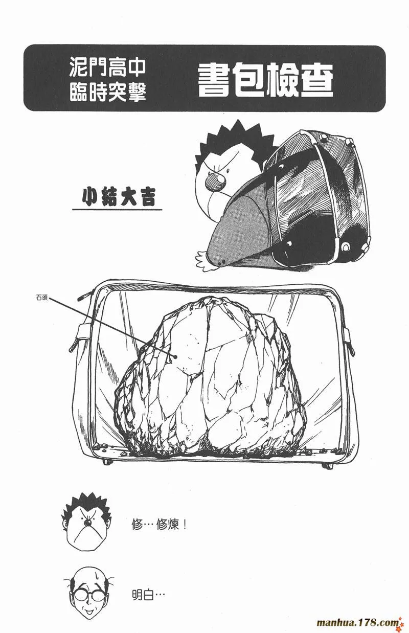 第42话 第19页
