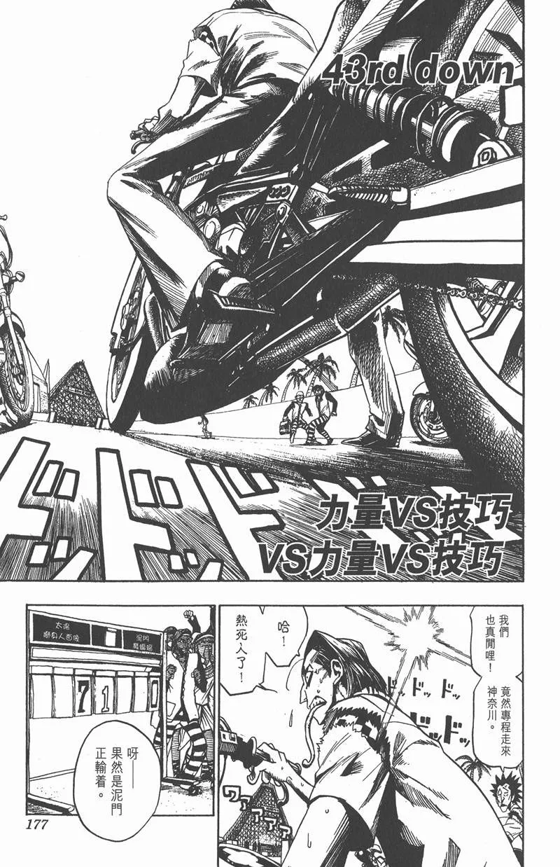 第43话 第1页
