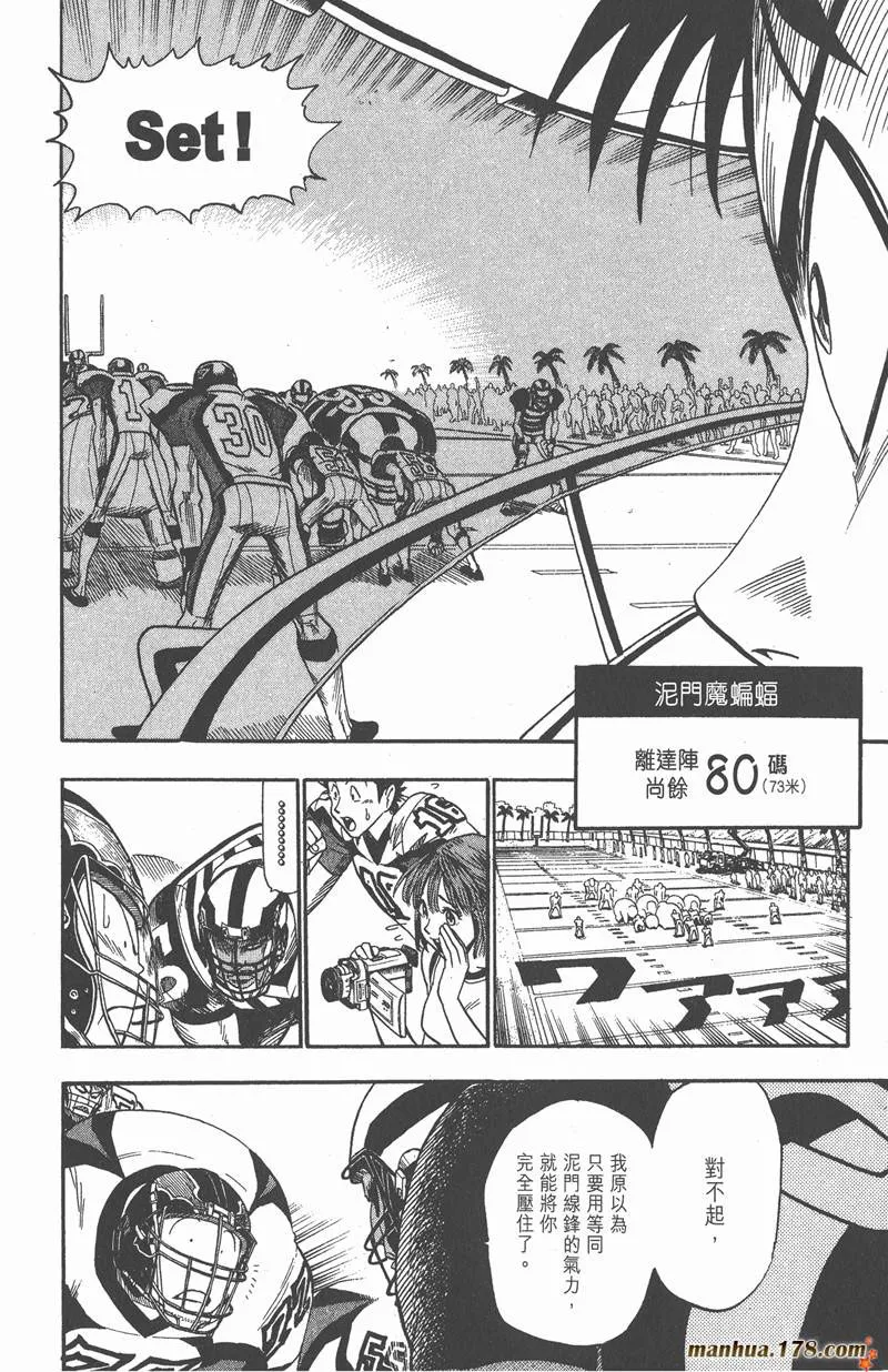 第43话 第2页