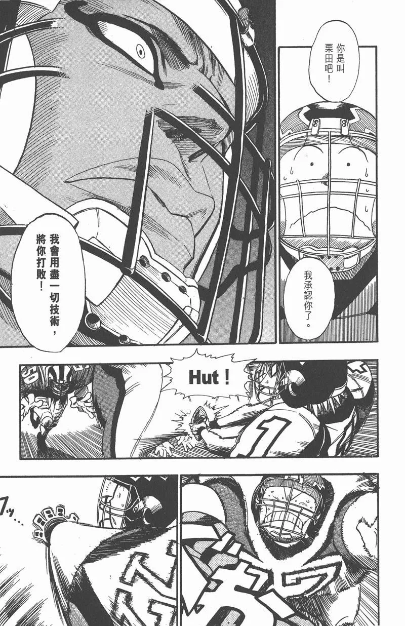 第43话 第3页