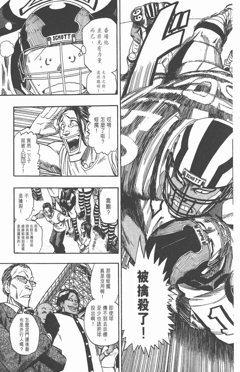 第43话 第5页