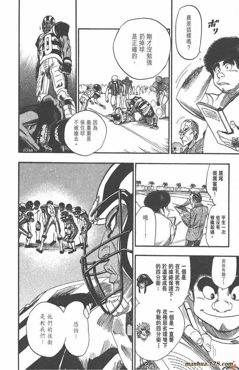 第43话 第6页