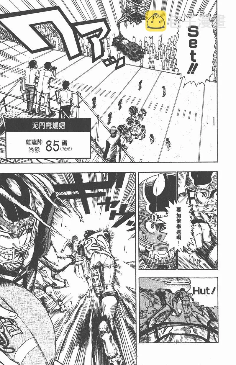 第43话 第7页